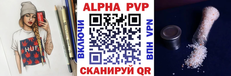 Альфа ПВП VHQ  наркошоп  Красноуральск 