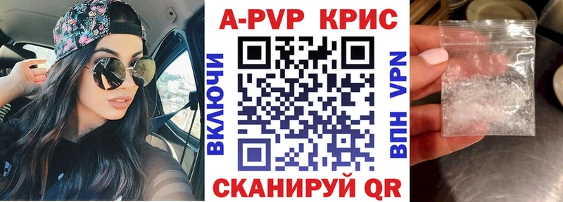 A-PVP кристаллы Красноуральск