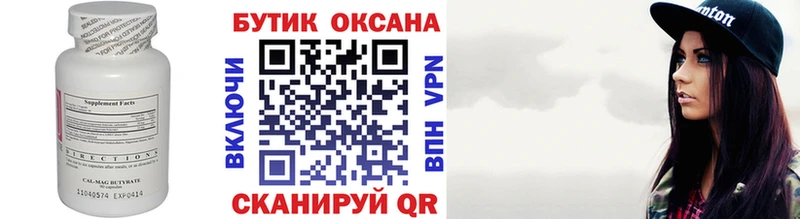 кракен маркетплейс  Красноуральск  Бутират Butirat 