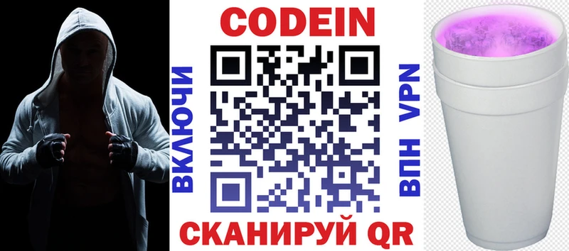 Кодеин напиток Lean (лин)  Красноуральск 