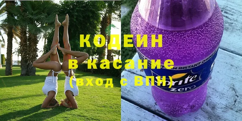 Кодеиновый сироп Lean напиток Lean (лин)  Красноуральск 