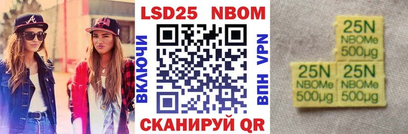 Марки 25I-NBOMe 1,8мг  Красноуральск 
